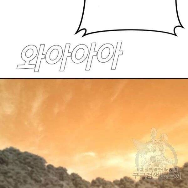 Bố Tôi Là Đặc Vụ Chapter 31 - Trang 2