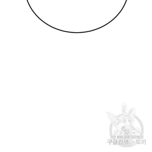 Bố Tôi Là Đặc Vụ Chapter 31 - Trang 2