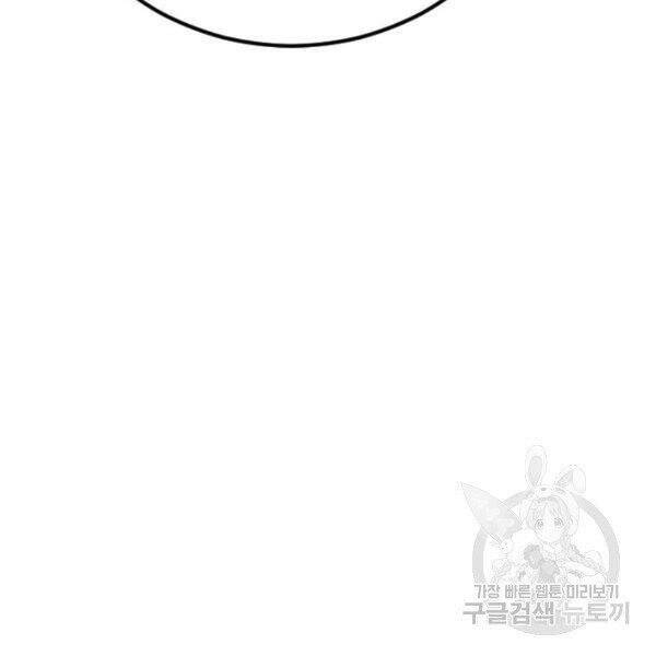 Bố Tôi Là Đặc Vụ Chapter 31 - Trang 2