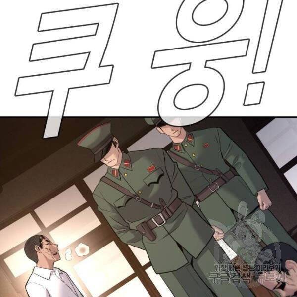 Bố Tôi Là Đặc Vụ Chapter 31 - Trang 2