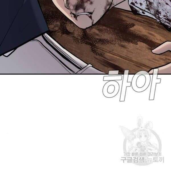 Bố Tôi Là Đặc Vụ Chapter 31 - Trang 2