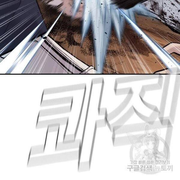 Bố Tôi Là Đặc Vụ Chapter 31 - Trang 2