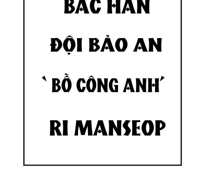 Bố Tôi Là Đặc Vụ Chapter 34.5 - Trang 2