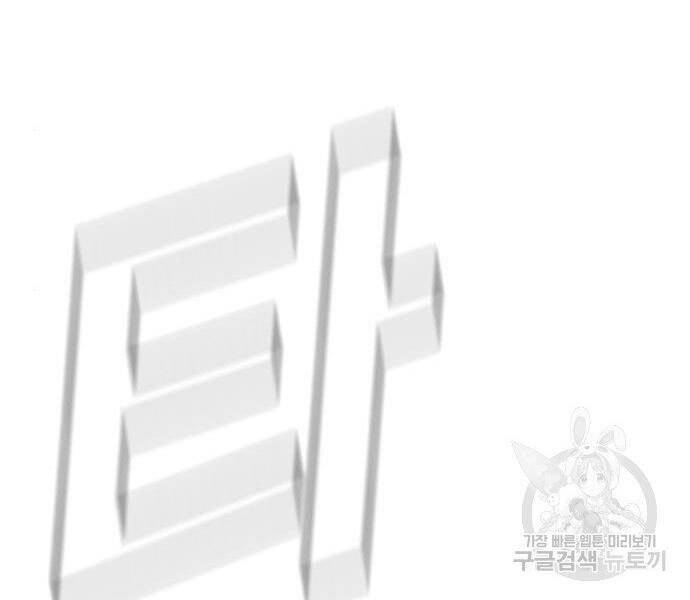 Bố Tôi Là Đặc Vụ Chapter 35 - Trang 2