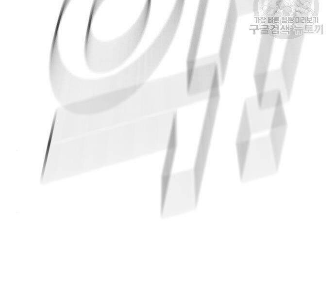 Bố Tôi Là Đặc Vụ Chapter 35 - Trang 2