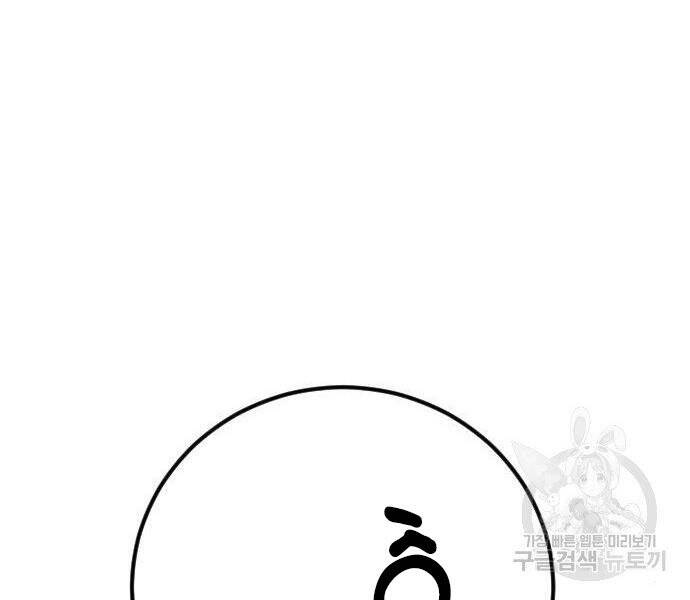 Bố Tôi Là Đặc Vụ Chapter 35 - Trang 2