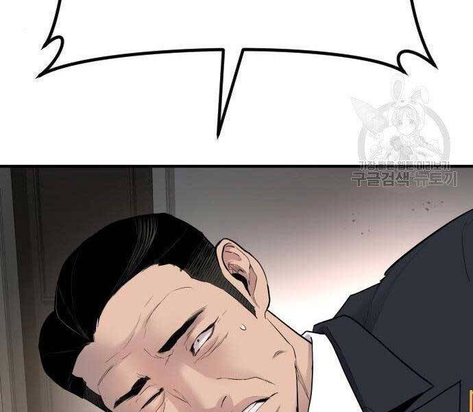 Bố Tôi Là Đặc Vụ Chapter 36.5 - Trang 2