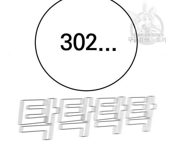 Bố Tôi Là Đặc Vụ Chapter 36.5 - Trang 2