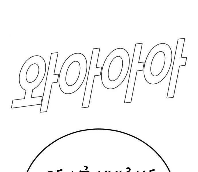 Bố Tôi Là Đặc Vụ Chapter 37.5 - Trang 2