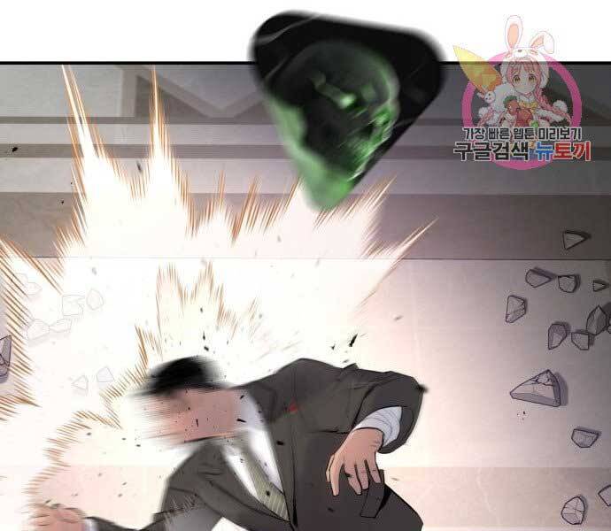 Bố Tôi Là Đặc Vụ Chapter 37.5 - Trang 2