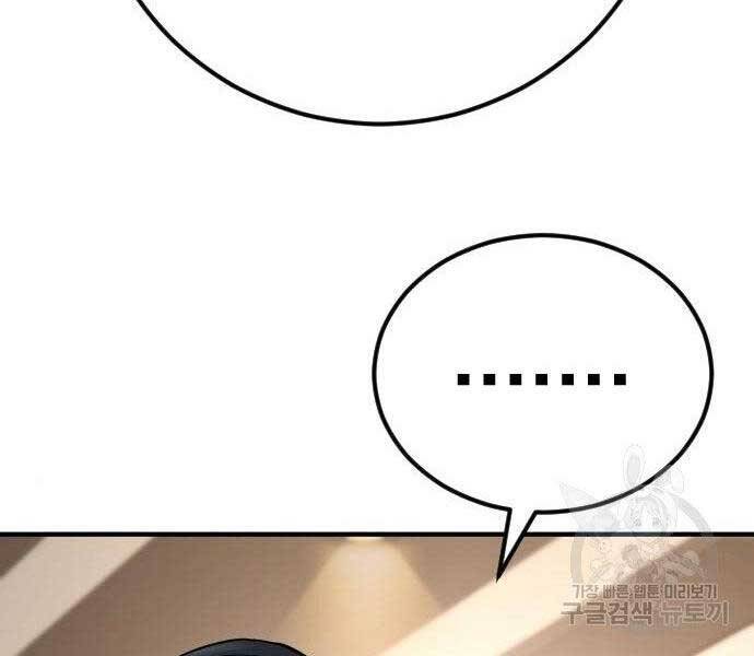 Bố Tôi Là Đặc Vụ Chapter 38.5 - Trang 2