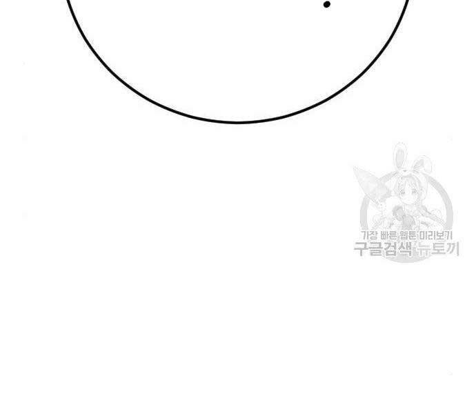 Bố Tôi Là Đặc Vụ Chapter 38.5 - Trang 2