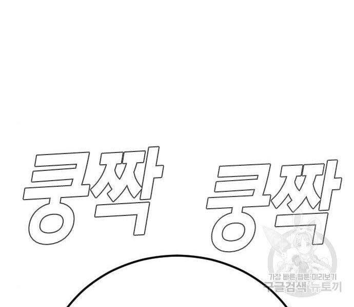 Bố Tôi Là Đặc Vụ Chapter 38.5 - Trang 2