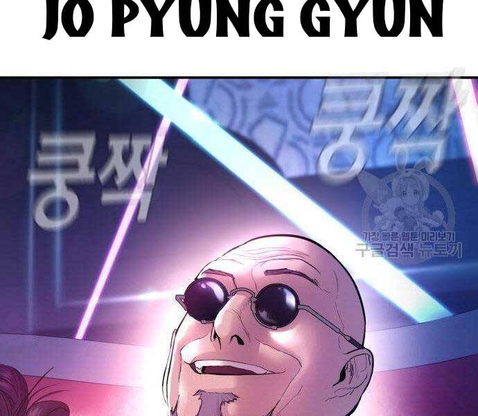 Bố Tôi Là Đặc Vụ Chapter 38.5 - Trang 2