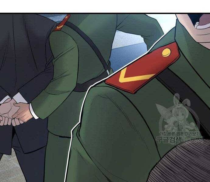 Bố Tôi Là Đặc Vụ Chapter 38.5 - Trang 2