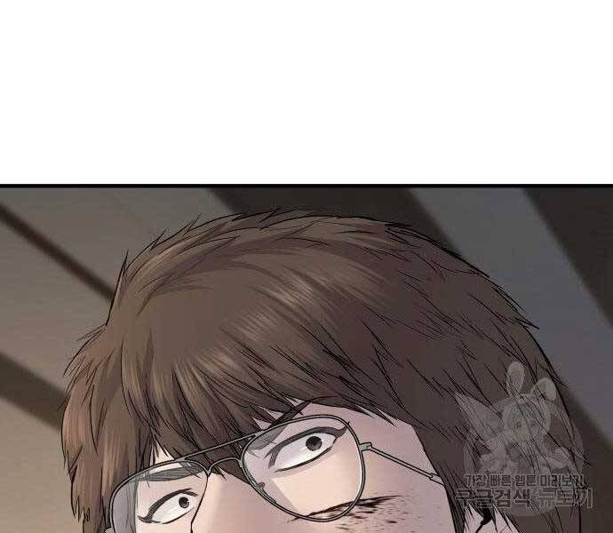 Bố Tôi Là Đặc Vụ Chapter 38 - Trang 2