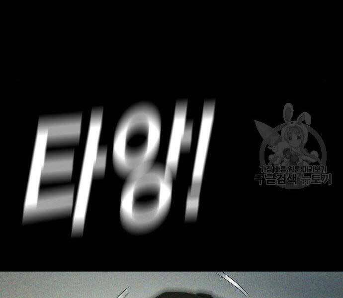 Bố Tôi Là Đặc Vụ Chapter 38 - Trang 2