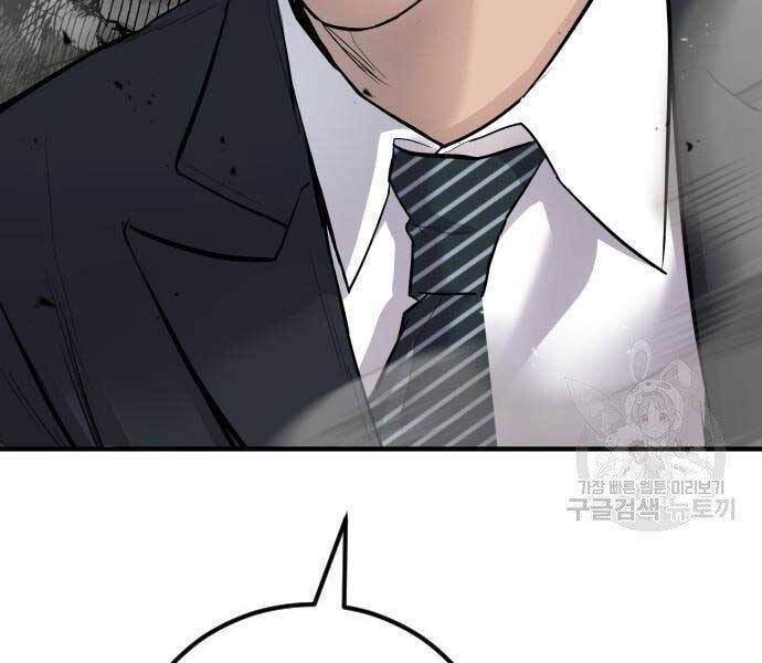 Bố Tôi Là Đặc Vụ Chapter 38 - Trang 2