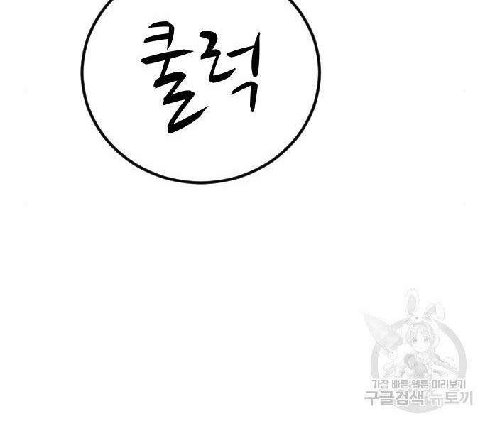 Bố Tôi Là Đặc Vụ Chapter 38 - Trang 2