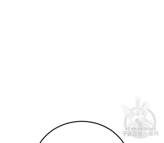 Bố Tôi Là Đặc Vụ Chapter 38 - Trang 2