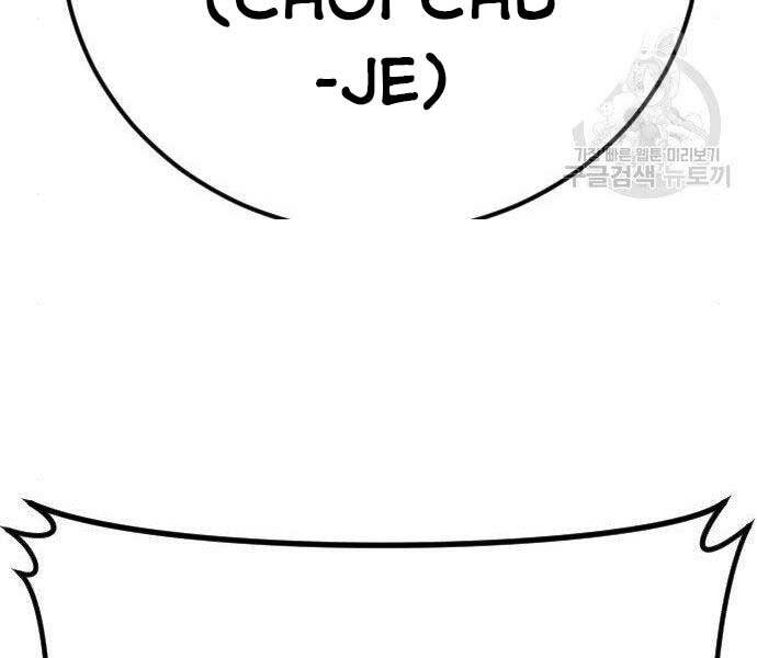 Bố Tôi Là Đặc Vụ Chapter 38 - Trang 2