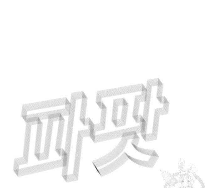 Bố Tôi Là Đặc Vụ Chapter 38 - Trang 2