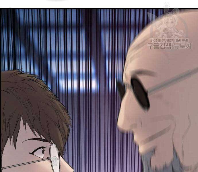 Bố Tôi Là Đặc Vụ Chapter 39 - Trang 2