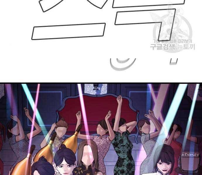 Bố Tôi Là Đặc Vụ Chapter 39 - Trang 2