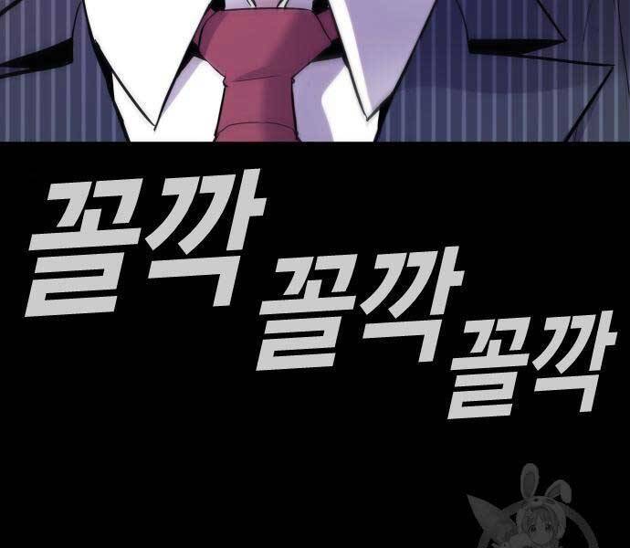 Bố Tôi Là Đặc Vụ Chapter 39 - Trang 2