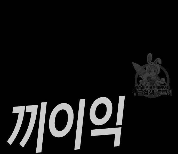 Bố Tôi Là Đặc Vụ Chapter 39 - Trang 2