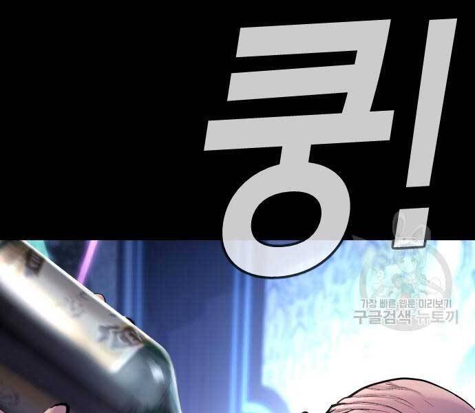 Bố Tôi Là Đặc Vụ Chapter 39 - Trang 2