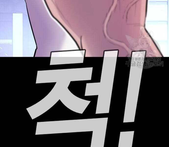 Bố Tôi Là Đặc Vụ Chapter 39 - Trang 2