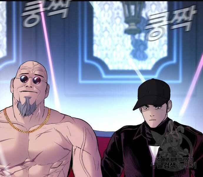 Bố Tôi Là Đặc Vụ Chapter 39 - Trang 2