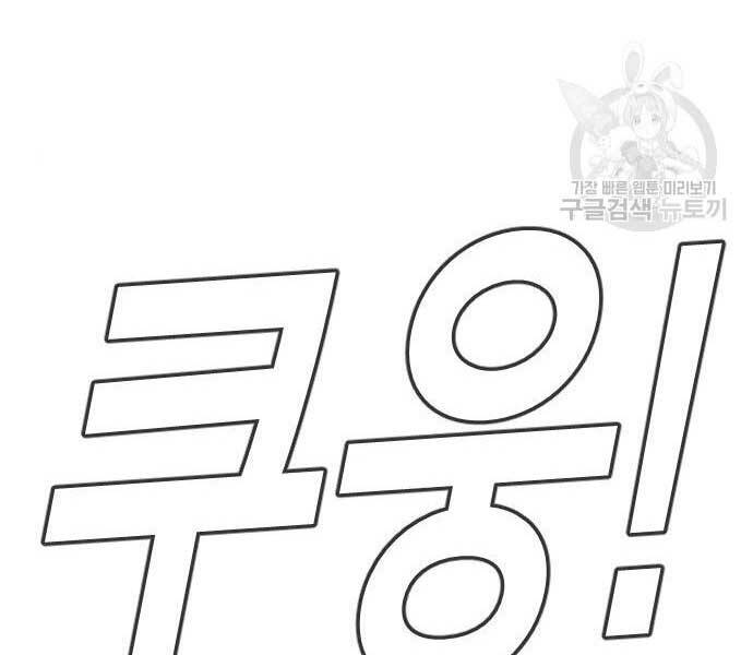 Bố Tôi Là Đặc Vụ Chapter 39 - Trang 2