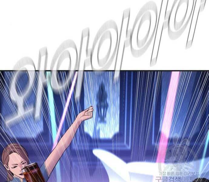 Bố Tôi Là Đặc Vụ Chapter 39 - Trang 2