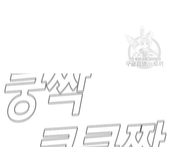 Bố Tôi Là Đặc Vụ Chapter 39 - Trang 2