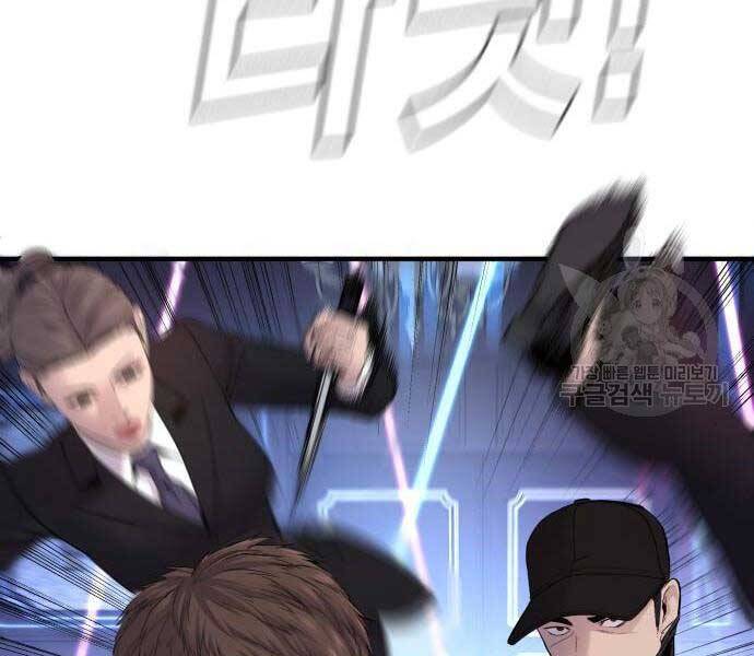 Bố Tôi Là Đặc Vụ Chapter 39 - Trang 2