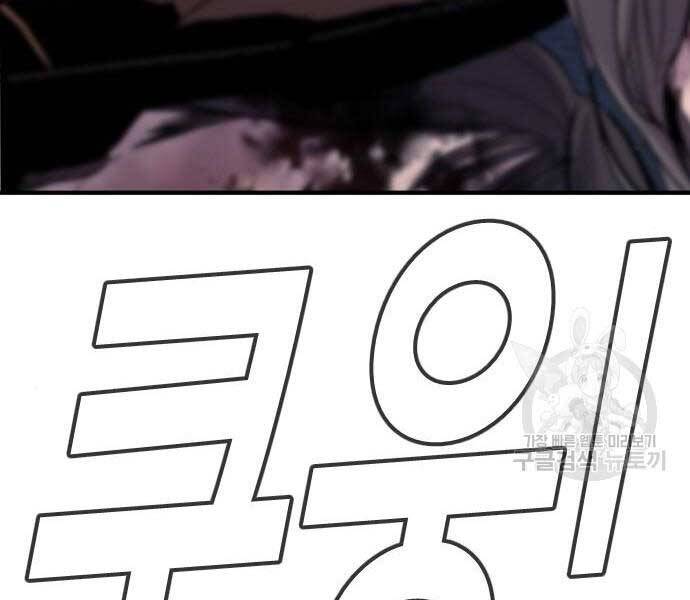 Bố Tôi Là Đặc Vụ Chapter 39 - Trang 2