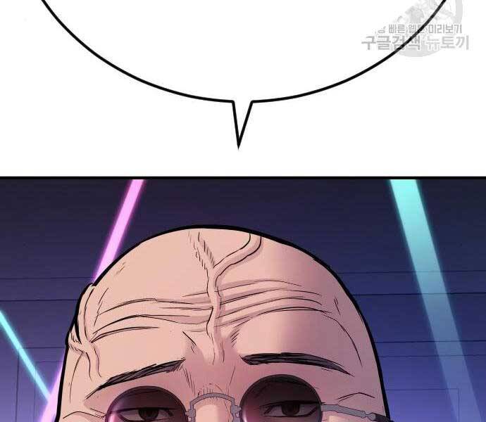 Bố Tôi Là Đặc Vụ Chapter 39 - Trang 2