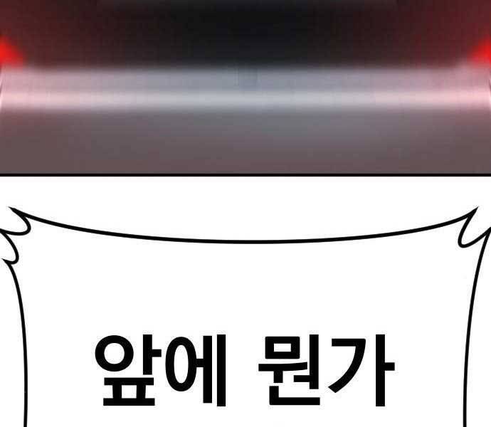 Bố Tôi Là Đặc Vụ Chapter 42.5 - Trang 2