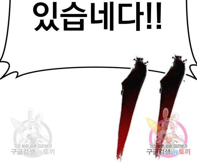 Bố Tôi Là Đặc Vụ Chapter 42.5 - Trang 2