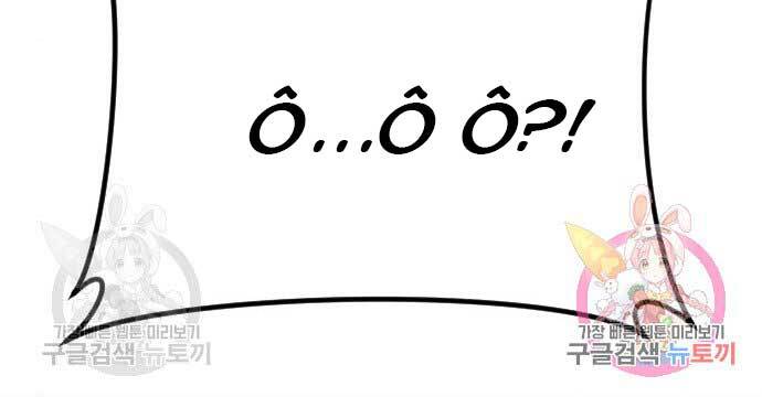 Bố Tôi Là Đặc Vụ Chapter 42.5 - Trang 2