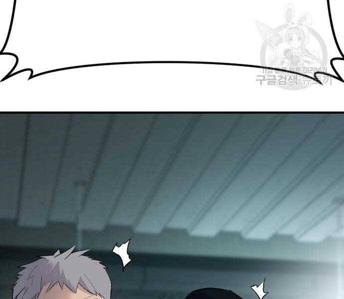 Bố Tôi Là Đặc Vụ Chapter 43 - Trang 2