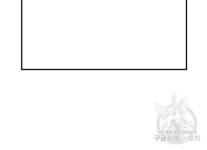 Bố Tôi Là Đặc Vụ Chapter 43 - Trang 2