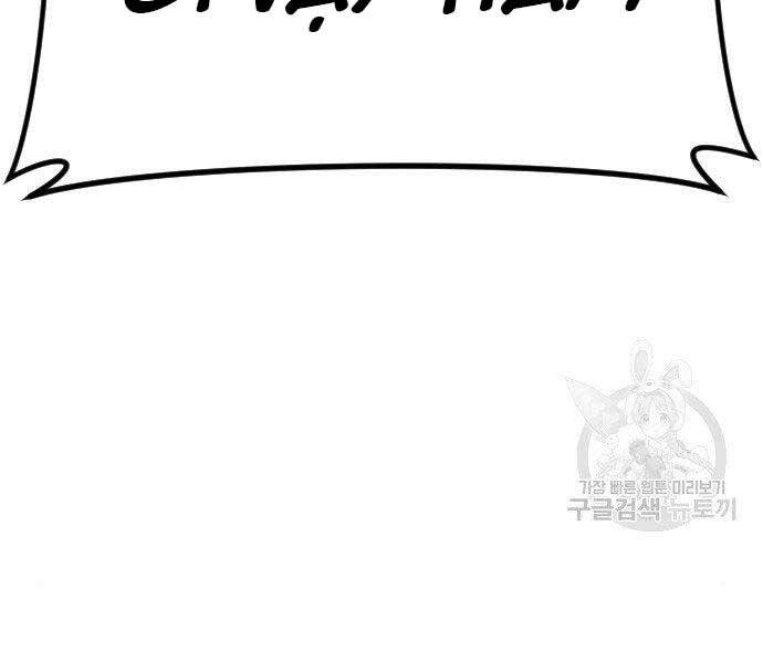 Bố Tôi Là Đặc Vụ Chapter 43 - Trang 2