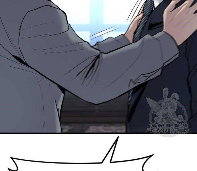 Bố Tôi Là Đặc Vụ Chapter 43 - Trang 2