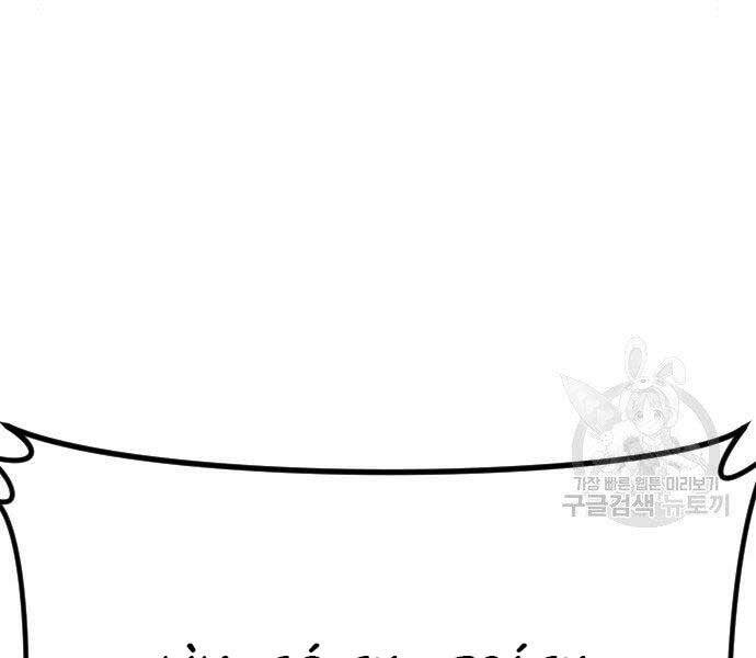 Bố Tôi Là Đặc Vụ Chapter 43 - Trang 2