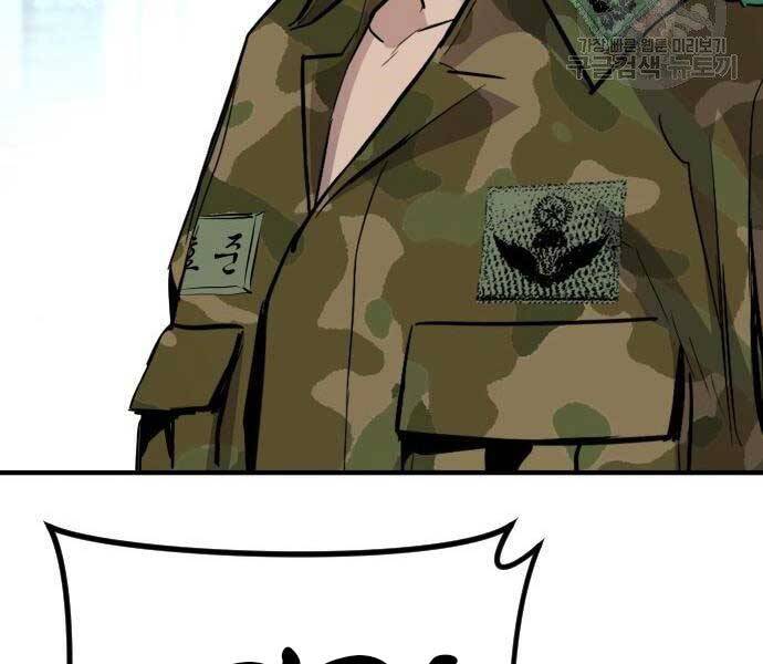 Bố Tôi Là Đặc Vụ Chapter 43 - Trang 2