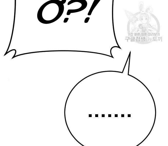 Bố Tôi Là Đặc Vụ Chapter 43 - Trang 2