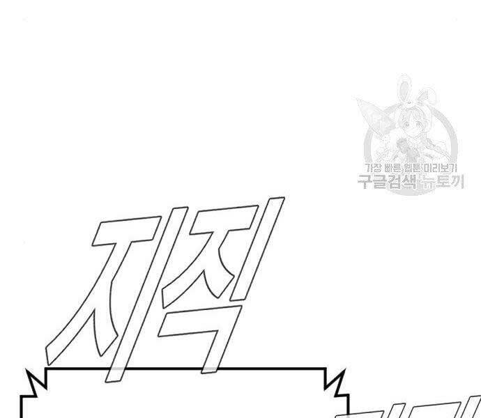 Bố Tôi Là Đặc Vụ Chapter 43 - Trang 2